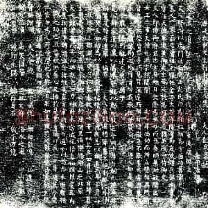 唐代 楷书墓志拓片《唐故太中大夫行中书舍人裴公夫人彭氏墓志》高清图片欣赏