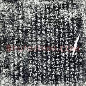 唐代 楷书墓志拓片《唐故南阳樊府君墓志》高清图片欣赏