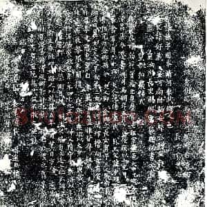 唐代 楷书墓志拓片《唐故寿州司马清河崔府君墓铭》高清图片欣赏