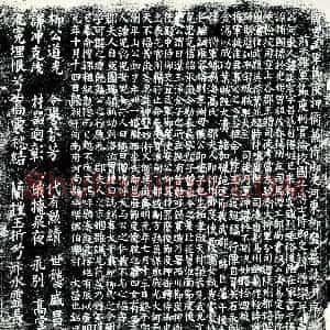 唐代 楷书墓志拓片《唐宣武军节度押衙兼侍御史河东柳府公墓志》高清图片欣赏