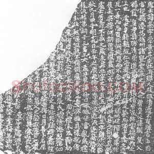 唐代 楷书墓志拓片《唐故北海戚处士墓志》高清图片欣赏
