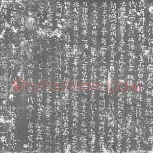 唐代 楷书墓志拓片《唐故清河郡张府君合祔墓志铭》高清图片欣赏