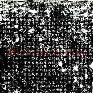 唐代 楷书墓志拓片《唐故随州司法参军陆府君墓志铭》高清图片欣赏