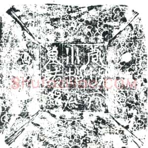 唐代 楷书墓志拓片《唐故天水赵公墓志铭》高清图片欣赏