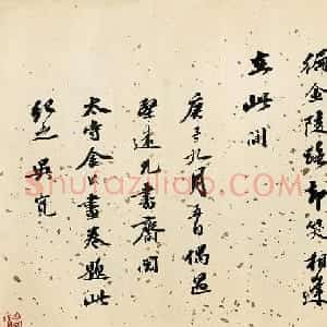 状元吴宽书法题金润溪山真赏图