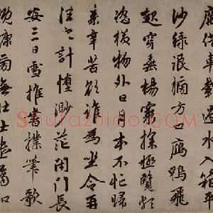 赵孟頫行书昔寻李愿诗卷