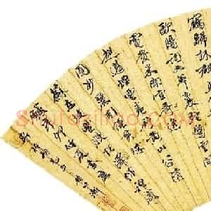 清开国状元傅以渐书法手迹欣赏