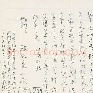 赵振宽手札