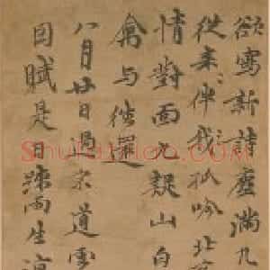 倪瓒行楷书淡室诗轴