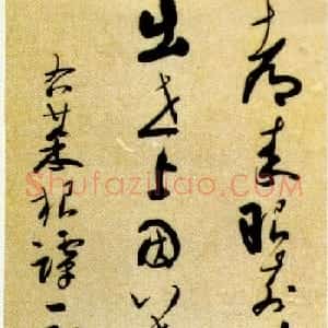 岭南书画家彭睿壦书法作品欣赏
