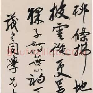 清代进士乔崇烈书法墨迹