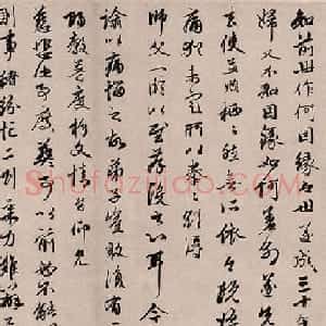 赵孟頫66岁行书《两书帖》