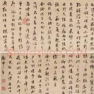 明代王世贞行书赏析《赠王十岳诗卷》