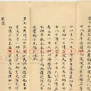 梁诗正小楷奏折 乾隆帝正月初二朱批