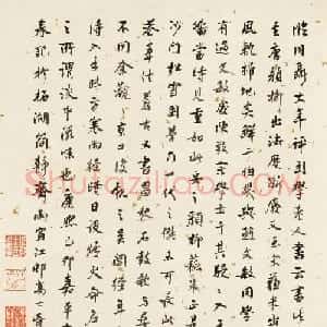 清代高士奇行书《题鲜于枢石鼓歌》