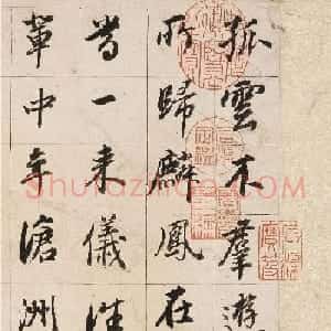 董其昌72岁行书杜甫诗三首卷