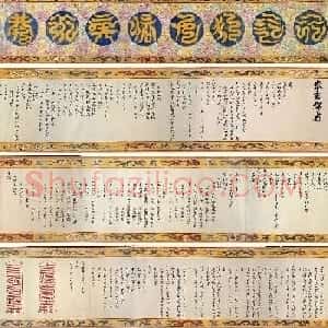 明代楷书欣赏《明孝康张皇后授箓牒简》
