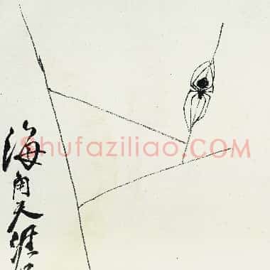 近现代齐白石《国画作品精选-364.TIF》高清大图资源下载