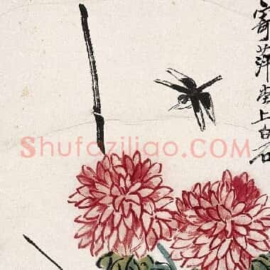 近现代齐白石《国画作品精选-471.TIF》高清大图资源下载