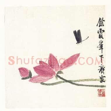 近现代齐白石《国画作品精选-751.TIF》高清大图资源下载