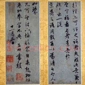 元 赵孟俯《致景亮书册》中国国家博物馆藏