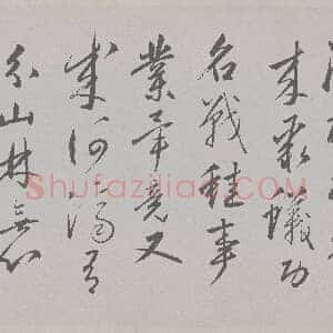 元 赵孟俯 北陇耕云书卷 29x222