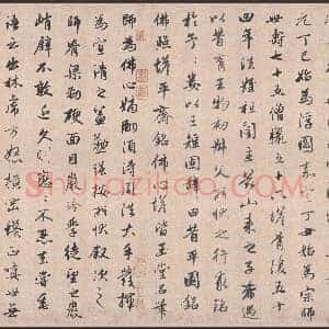 元 赵孟俯 灵隐大川济禅师塔铭 纸本 34.4x408.9 北京