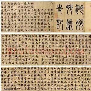 元 赵孟俯《湖州妙严寺记》《妙严寺记》推荐临摹范本 共35页