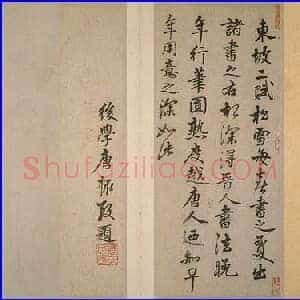 元 赵孟俯《前后赤壁赋》共31页