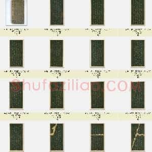 东晋 王羲之《佛遗教经》共21页