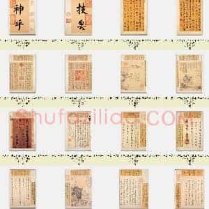 东晋 王羲之《快雪时晴帖》摹本 纸本台北故宫博物院藏 共25页