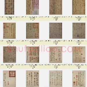 东晋 王羲之《兰亭序 唐虞世南摹本》兰亭八柱第一卷 纸本 行书