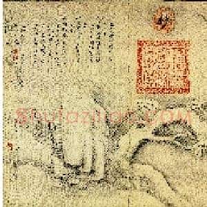 东晋 王羲之 快雪时晴