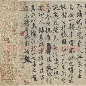 东晋 王羲之 兰亭序 绢本