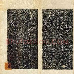 东晋 王羲之 小楷《孝女曹娥碑》旧拓 32x66