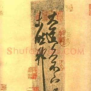 东晋 王羲之《大道帖》摹本 纸本 台北故宫博物院藏