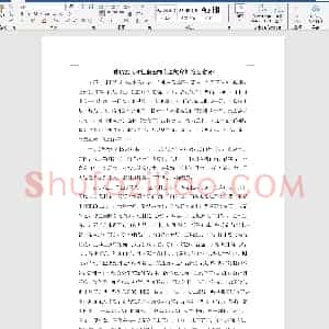 东晋 王羲之孙晓云《怀仁集王羲之圣教序》临习秘诀
