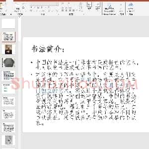 东晋 王羲之书法美学分析 以王羲之为例
