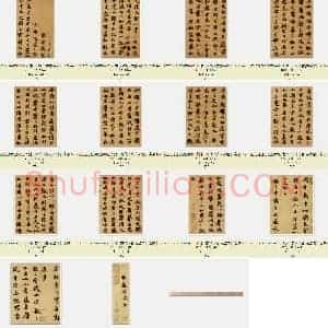 北宋 苏轼《前赤壁赋》卷纸本 行楷书 23.9×258 台北故宫博物院藏 共15页