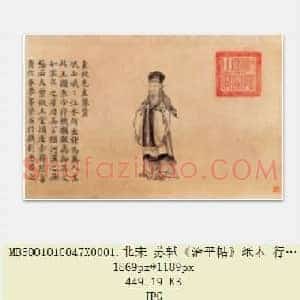 北宋 苏轼《治平帖》纸本 行书 纵29.2×45.2 北京故宫博物院藏 共3页
