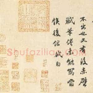 北宋 苏轼 赤壁赋 绢本 二玄社