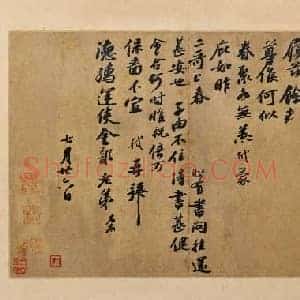 北宋 苏轼《春中帖》页 纸本 行书 北京故宫博物院藏