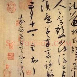 北宋 蔡襄《陶生帖》纸本 草书 29.8×50.8 台北故宫博物院藏