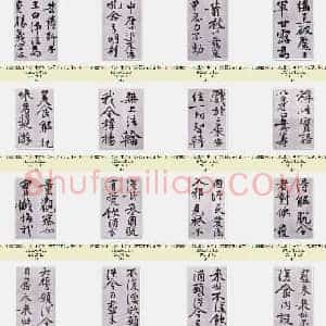 北宋 黄庭坚《发愿文卷》纸本行楷 台北故宫博物院藏 兰千山馆寄存 共36页
