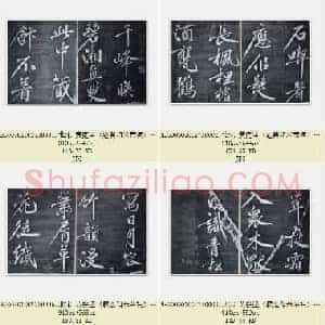 北宋 黄庭坚《题襄阳米芾祠》共8页