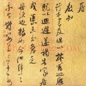 北宋 米芾 留简帖 纸本 行书 31.7×39.7