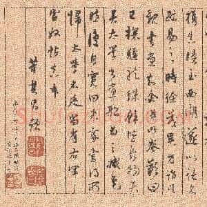 北宋 米芾 蜀素帖 两版本 台北故宫(一版)绢本29.7×284.3