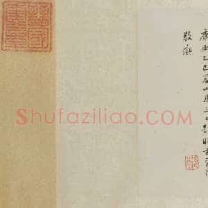 北宋 米芾 行书三札卷纸本 33.3×42