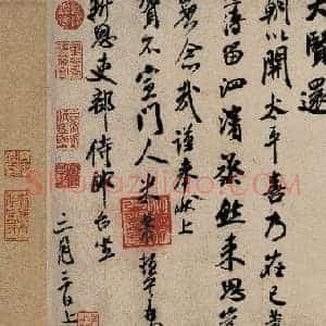 北宋 米芾 行书扎 纸本 33×134