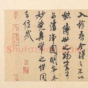 北宋 米芾 紫金研帖 纸本 28.2×39.7 台北